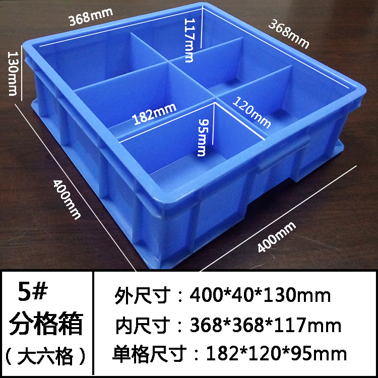 分格箱,塑膠卡板,塑料棧板廠家,塑料托盤,塑料裝轉(zhuǎn)箱,物流箱,零件盒,斜口箱,廣祺塑膠