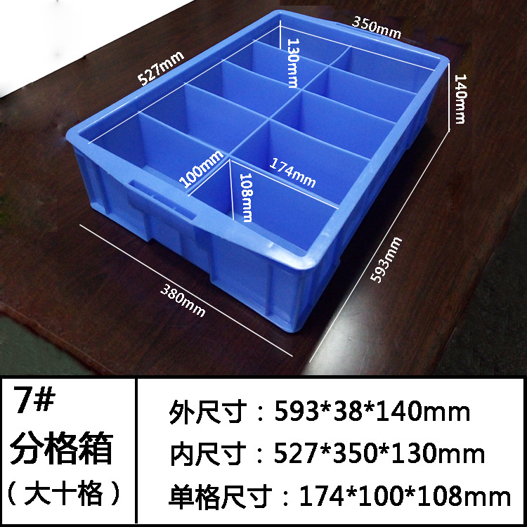 分格箱,塑膠卡板,塑料棧板廠家,塑料托盤,塑料裝轉(zhuǎn)箱,物流箱,零件盒,斜口箱,廣祺塑膠